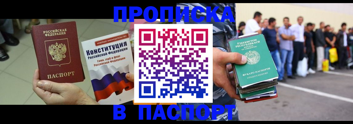 прописка поиск в Удомле