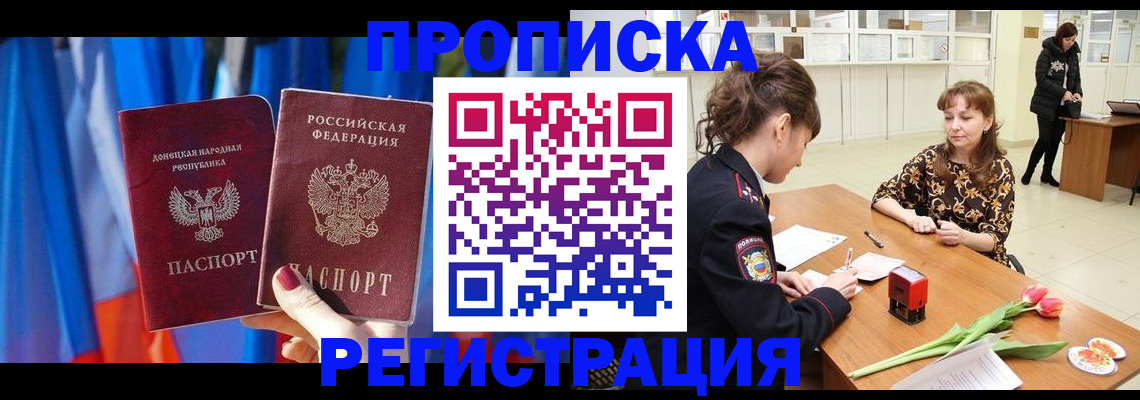 временная регистрация собственник в Удомле