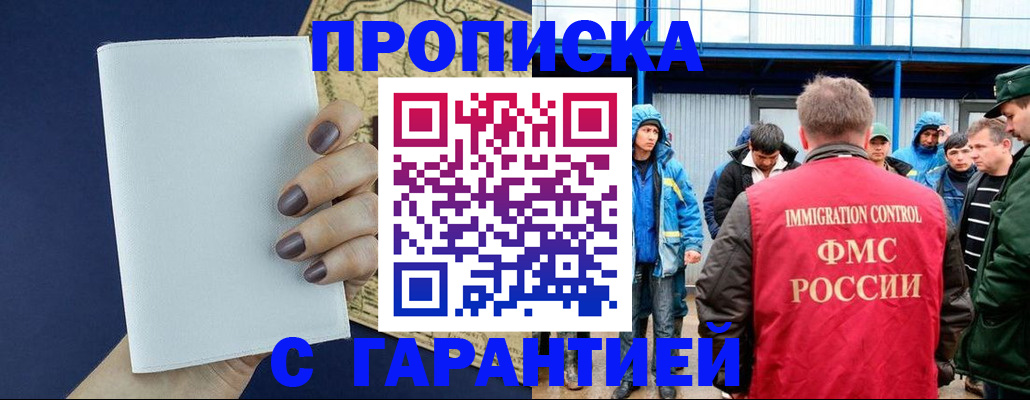временная регистрация адрес в Удомле