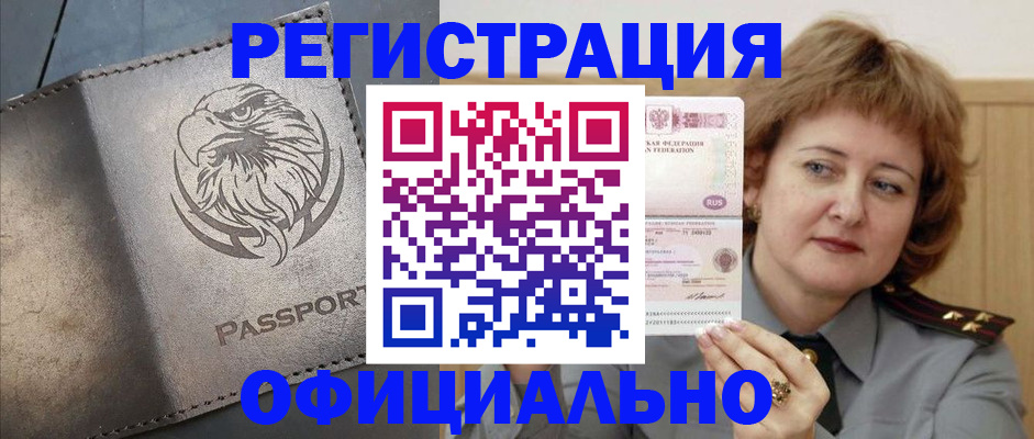 прописка для военкомата в Удомле