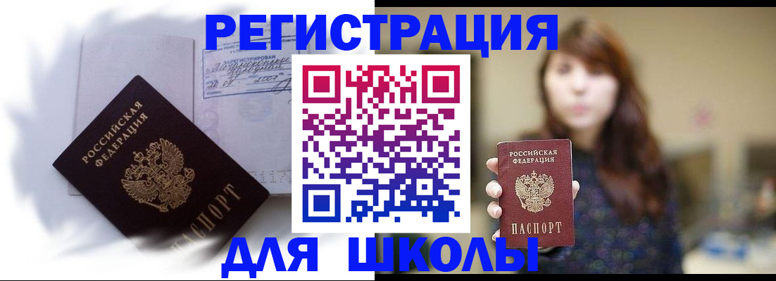 временная регистрация купить в Удомле